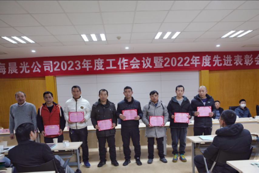 2023年1月15日公司召开2023年度工作会议暨2022年度先进表彰会(图3) image.png