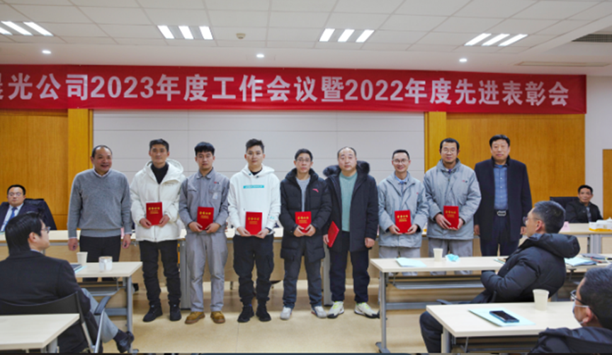 2023年1月15日公司召开2023年度工作会议暨2022年度先进表彰会(图4) image.png