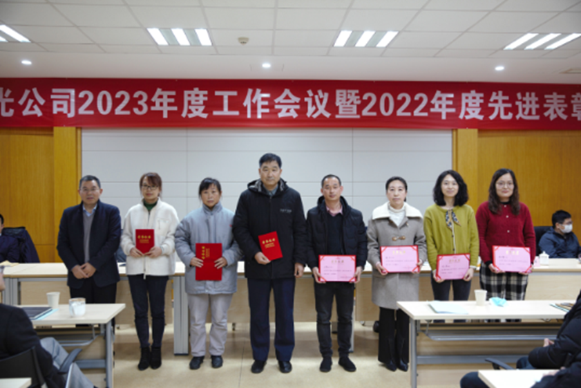 2023年1月15日公司召开2023年度工作会议暨2022年度先进表彰会(图5) image.png